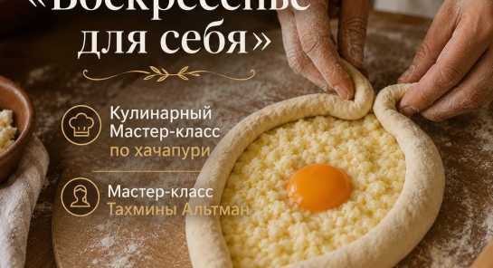 Девичник &laquo;ВОСКРЕСЕНЬЕ ДЛЯ СЕБЯ&raquo;