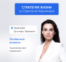 Светлана Керимова в Штутгарте