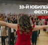11-й Женский Фестиваль в Штутгарте